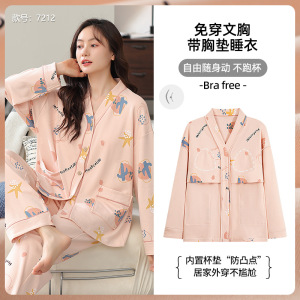 带胸垫睡衣女秋冬款冬季棉质长袖开衫和服加大码家居服女士两件套