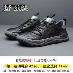 春夏季歪头小丑鞋男士镂空皮鞋厚底百搭潮流小白鞋真皮透气休闲鞋