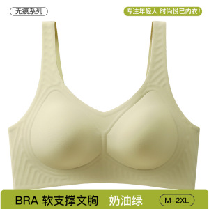 无痕内衣女小胸聚拢舒适裸感一片式奶皮薄款文胸无钢圈软支撑胸罩