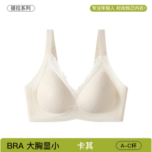 莫代尔果冻胶超薄透气蕾丝无痕内衣女小胸聚拢收副乳不空杯文胸罩