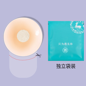 提拉胸贴女婚纱用聚拢上托硅胶乳贴夏季隐形内衣小胸防凸点乳头贴