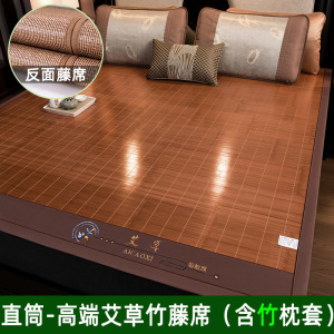 直筒竹席凉席夏季正反两用双面草席子1.5米1.8米床藤席冰丝席分销