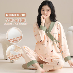 带胸垫睡衣女秋冬季仿棉绑带长袖月子服孕妇哺乳期休闲家居服套装