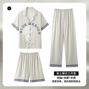 冰雪丝睡衣男士三件套夏季开衫短袖长裤韩版宽松青少年家居服套装