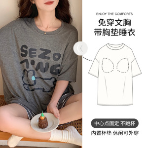 睡衣女夏季莫代尔带胸垫短袖短裤韩版可爱卡通休闲外穿家居服套装