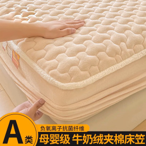 A类加厚牛奶绒床笠罩单件冬季夹棉床罩床单套床垫保护罩新款