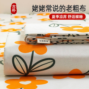 加厚老粗布床单单件亚麻棉麻纯棉全棉床单宿舍单人双人三件套凉席