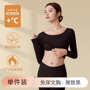 肌底衣女带胸垫内搭无痕秋衣秋裤套装秋冬打底衫免穿文胸保暖内衣