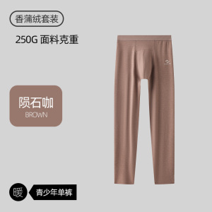 草本精华香蒲绒A类青少年秋衣秋裤套装大童初高中学生保暖内衣男