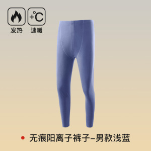 7A新款秋冬季保暖无痕秋裤男士无痕修身保暖裤内穿打底裤