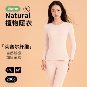 莱赛尔天丝德绒情侣保暖内衣女蚕丝秋衣秋裤男士加绒保暖套装
