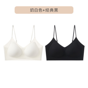 [源选两件装]隐形细闪肩带粉底液痕内衣女超薄凉感软支撑文胸