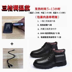 (官方推荐)充电加热保暖电热棉鞋高帮真皮暖脚爸爸发热男士皮鞋男