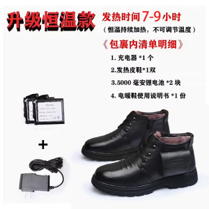 (官方推荐)充电加热保暖电热棉鞋高帮真皮暖脚爸爸发热男士皮鞋男