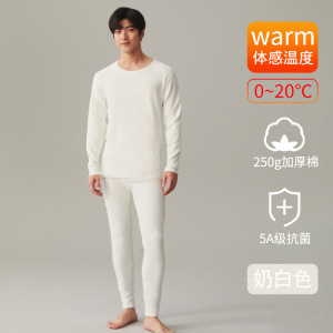 秋冬男士保暖内衣秋衣秋裤抑菌圆领加厚250g双面磨毛全棉打底套装
