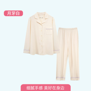 睡衣女春秋款新款优可丝纯色女士开衫长袖简约家居服套装