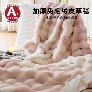 轻奢兔毛绒毛毯长毛办公室披肩小毯子冬季午睡毯沙发毯高级感盖毯