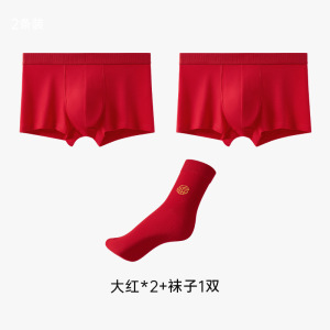 2-4条80S本命年男士内裤红色纯棉四角短裤男生款10A抑菌平角裤衩