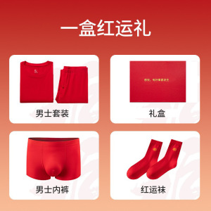 2026新年本命年情侣保暖内衣男套装加绒秋冬女士红色秋衣秋裤纯棉