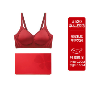 本命年红色内衣内裤女马年新娘结婚无痕小胸聚拢文胸套装礼盒