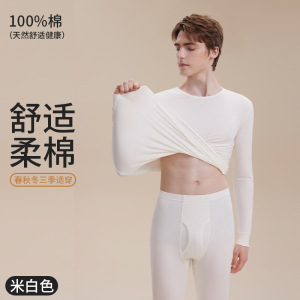 100%全棉男士秋衣秋裤薄款套装秋冬季内穿棉毛衫纯棉保暖内衣男款
