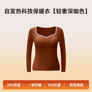 玻尿酸10A撞色V领保暖内衣女上衣无痕内搭可外穿修身保暖秋衣