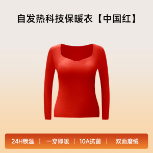 玻尿酸10A撞色V领保暖内衣女上衣无痕内搭可外穿修身保暖秋衣
