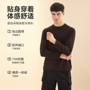 雪花绒圆领保暖内衣男上衣内搭可外穿保暖打底秋衣长袖发热保暖衣