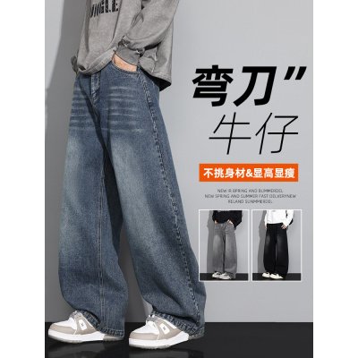 直筒牛仔男士春秋款新款宽松直筒秋冬季复古水洗阔长裤子_704