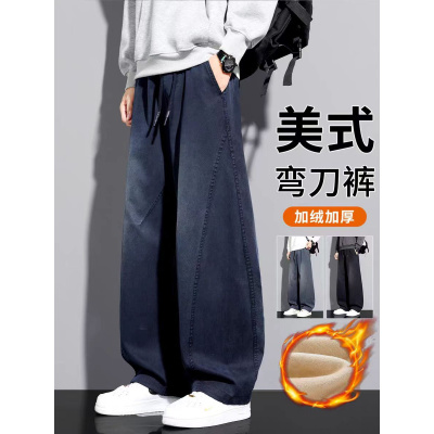 黑色牛仔裤男宽松直筒秋冬新款加绒美式潮牌水洗休闲长裤