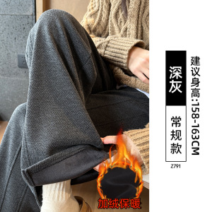 人字纹加绒阔腿裤女秋冬季加厚醋酸羊毛窄版直筒小个子毛呢香蕉裤_477