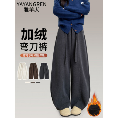 加绒裤女新款秋冬加厚高腰休闲慵懒小个子灯芯绒阔腿裤子_237_930
