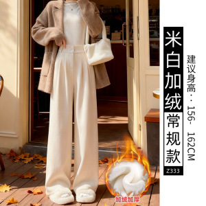 白色灯芯绒西装裤女秋冬加绒加厚直筒休闲窄版小个子雪尼尔阔腿裤