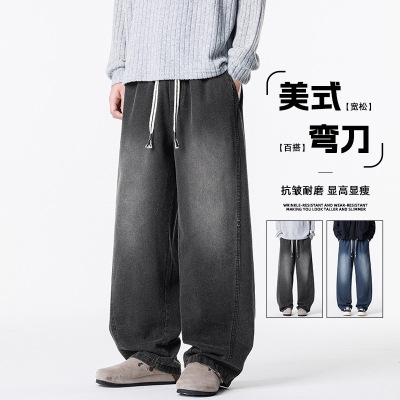 春秋新款黑色牛仔裤男生宽松直筒休闲百搭美式复古垂感裤子男