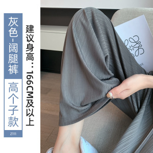 黑色冰丝阔腿裤女2026夏季新款薄款小个子休闲直筒窄版垂感凉凉裤