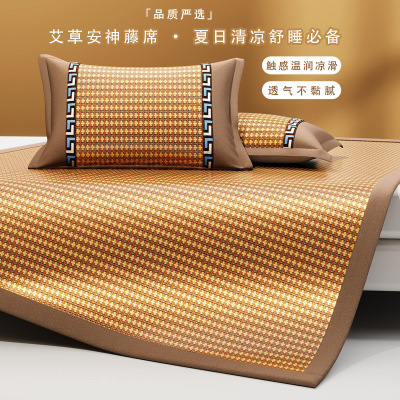 高品质凉而不冰艾草藤席冰丝凉席床席三件套夏季空调席家用席子_132