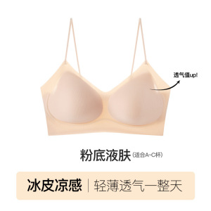 品牌同款粉底液隐形内衣女夏季薄款提拉软支撑舒适无痕细肩带文胸