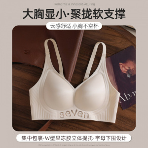 新款无痕内衣女小胸聚拢防下垂收副乳上托胸罩无钢圈粉底液文胸
