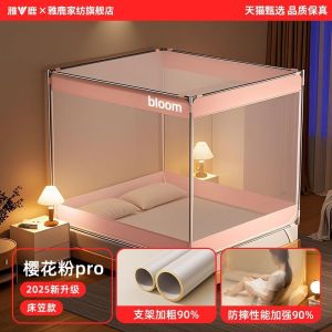 2026新款防摔蚊帐家用卧室婴儿童防床蒙古包免安装纹账