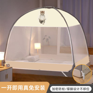 无需支架免安装蚊帐家用2026新款卧室儿童蒙古包防摔全底纹帐