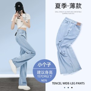 天丝牛仔裤女2026年新款春季薄款宽松直筒高腰垂感休闲窄版阔腿裤