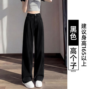 天丝牛仔裤女夏薄款2026新款大码高腰宽松阔腿显瘦窄版冰丝直筒裤