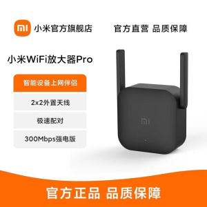 [官方旗舰店]小米WiFi放大器 Pro 智能设备上网伴侣 / 2X2外置天线 / 快速配对 / 300Mbps强电版