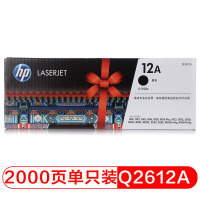 hp惠普Q2612A/12a原装黑色硒鼓 适用hp 1010/1012/1015/1020plus/3050