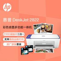 惠普HP DeskJet 2822 A4彩色无线家用照片打印机多功能复印扫描一体机 无线WIFI网络 家用无线学生打印机一体机 惠普2822打印机代替惠普2722打印机