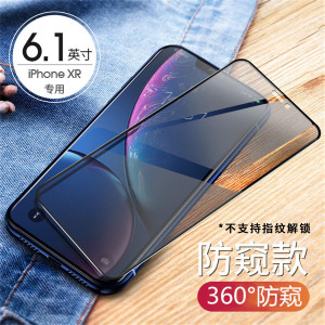 波格朗(POGLIAR)iPhone11防偷窥苹果12mini全屏xr/7/8plus360度6s/se2手机钢化膜