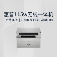 惠普 115w 战系列黑白激光打印机多功能无线WiFi手机打印机一体机A4复印件扫描三合一小型家用办公 惠普115w 套餐二