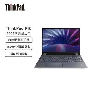 联想笔记本电脑ThinkPad P16(00CD)英特尔酷睿i7 16英寸高性能轻薄设计师工作站i7-12800HX 16G 512G A1000 4G 高清屏 质保3年