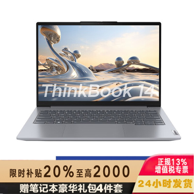 ThinkPad 联想ThinkBook 14 2023酷睿版14英寸大屏学生游戏娱乐商务办公笔记本电脑 6LCD 2.2K高色域屏 定制i5-13500H 32G内存 1T固态