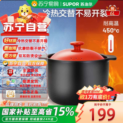 苏泊尔(SUPOR)养生煲加厚煲汤锅陶瓷炖锅燃气灶炖汤瓦罐TB60Q1